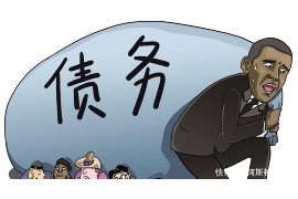 昭平商账追讨清欠服务